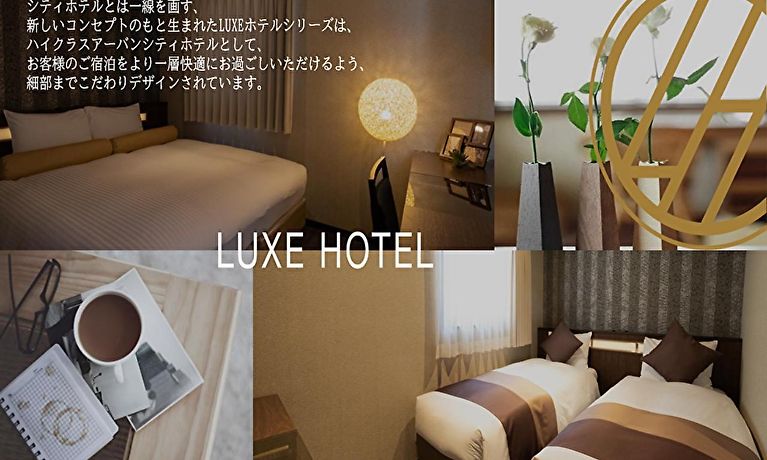 日本橋 Luxe Hotel 大阪市